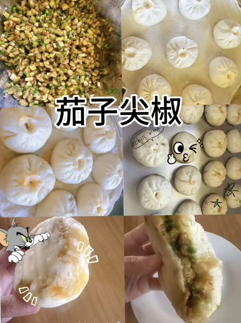 茄子尖椒包子