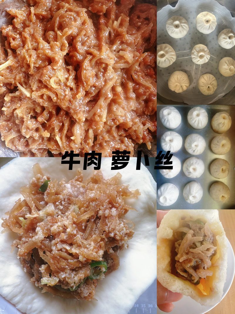 牛肉萝卜丝包子